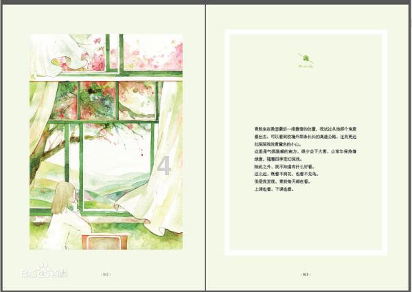 内勤工作